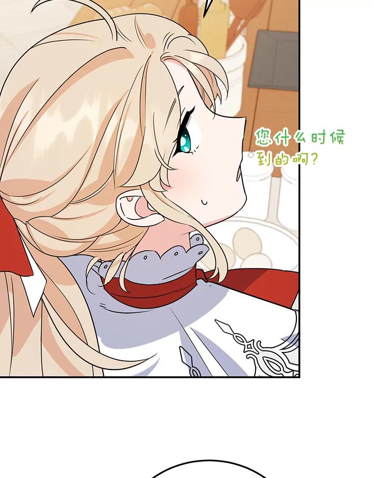 离婚后恶女专注烤蛋糕 - 14.大公殿下 - 第42张图