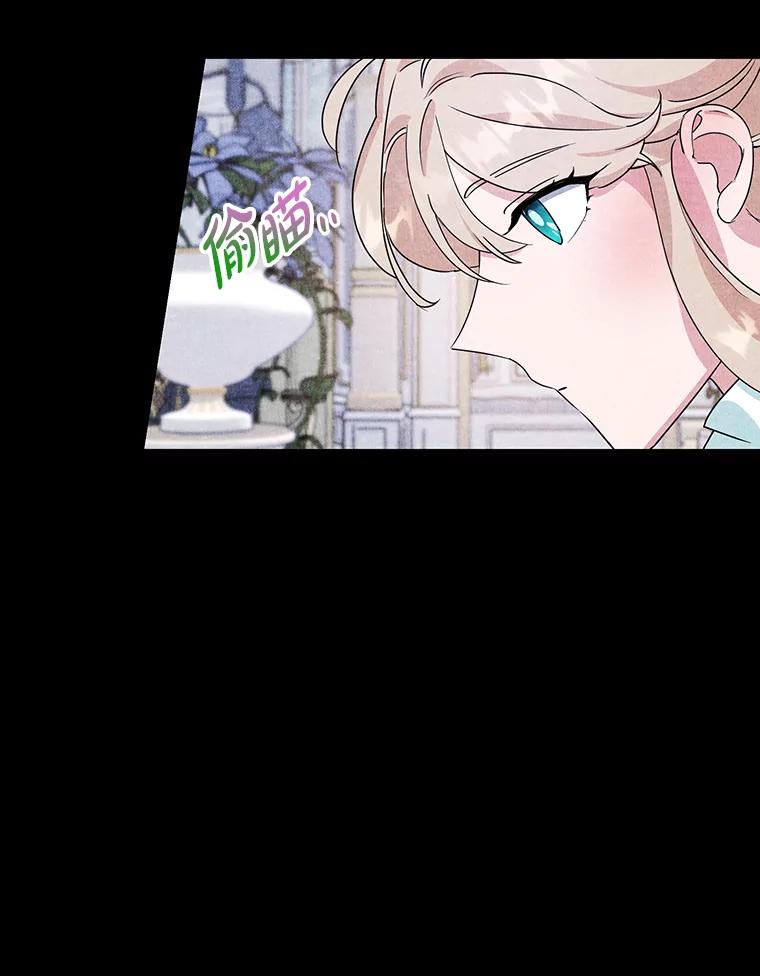 离婚后恶女专注烤蛋糕 - 14.大公殿下 - 第66张图