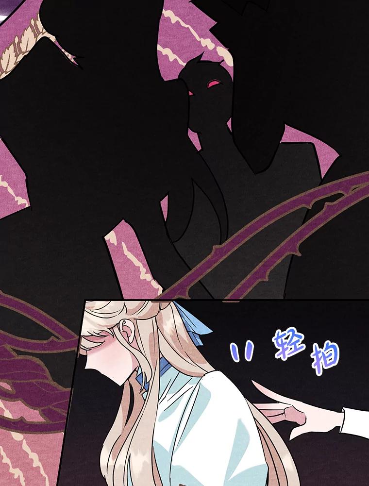 离婚后恶女专注烤蛋糕 - 14.大公殿下 - 第72张图