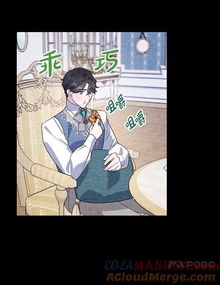 离婚后恶女专注烤蛋糕 - 14.大公殿下 - 第67张图