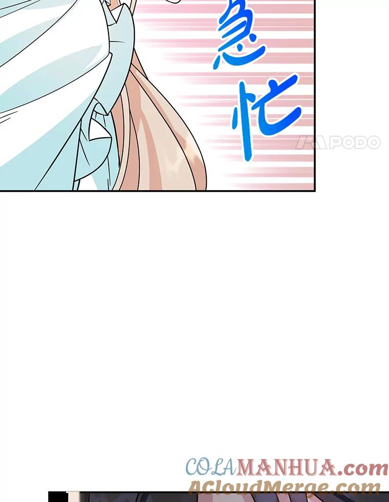 离婚后恶女专注烤蛋糕 - 14.大公殿下 - 第4张图