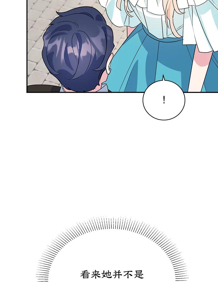 离婚后恶女专注烤蛋糕 - 14.大公殿下 - 第29张图