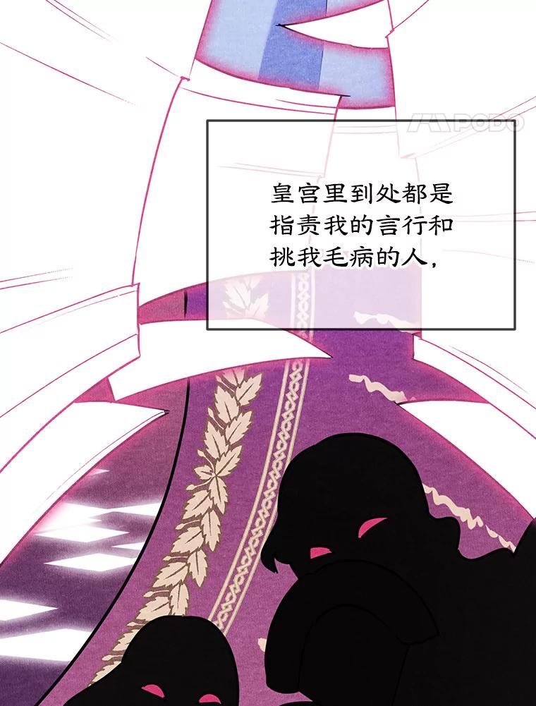 离婚后恶女专注烤蛋糕 - 14.大公殿下 - 第71张图