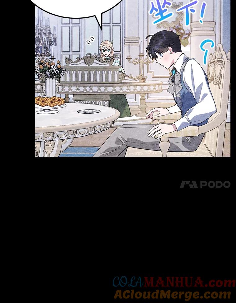 离婚后恶女专注烤蛋糕 - 14.大公殿下 - 第64张图