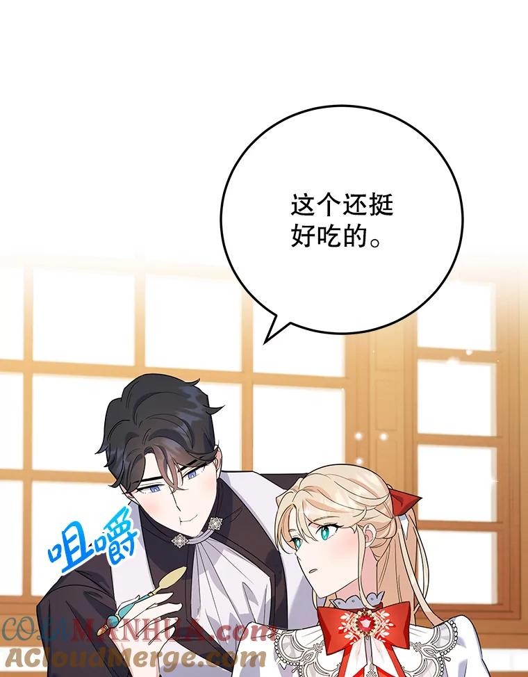 离婚后恶女专注烤蛋糕 - 14.大公殿下 - 第40张图