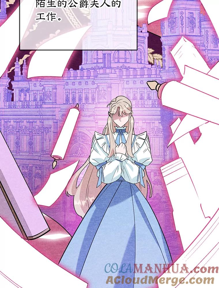 离婚后恶女专注烤蛋糕 - 14.大公殿下 - 第70张图