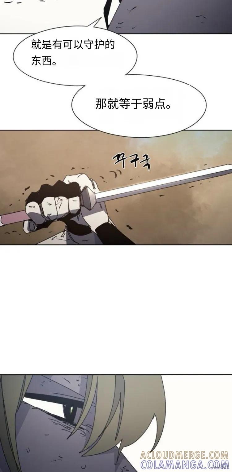 馀火骑士 - 第187话 - 第29张图