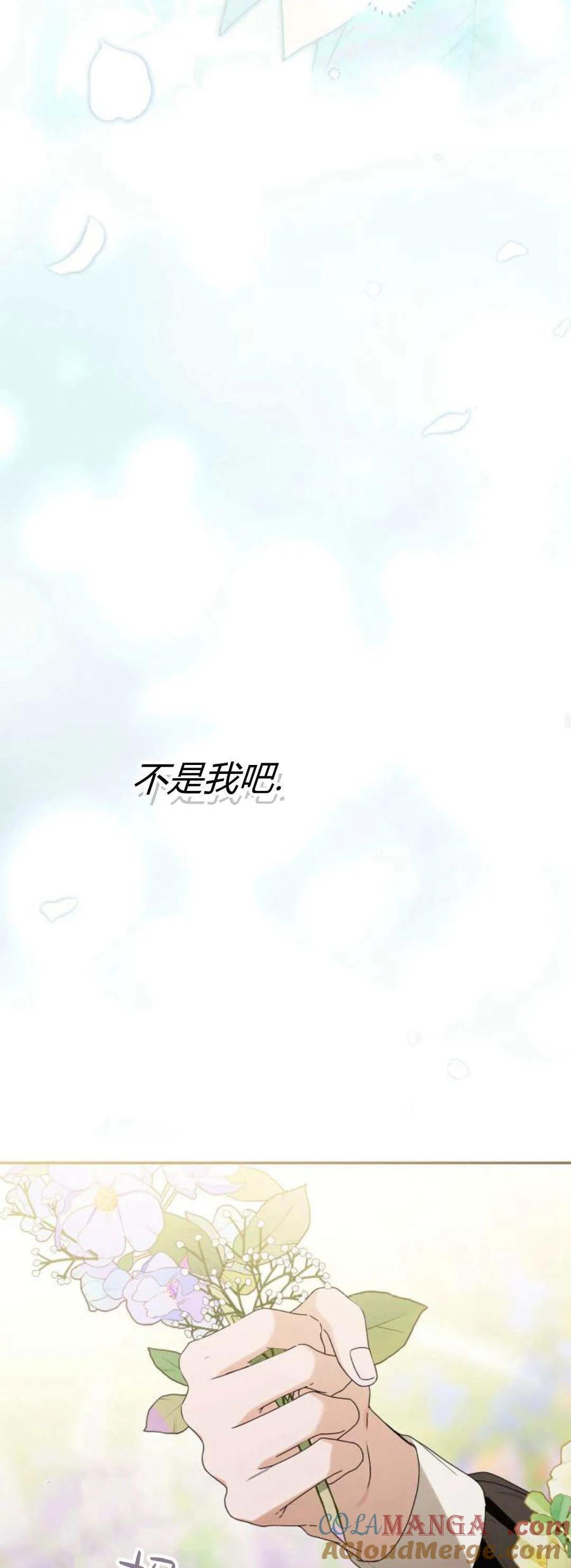 《伯爵家的神秘侍女》第19话 第49页