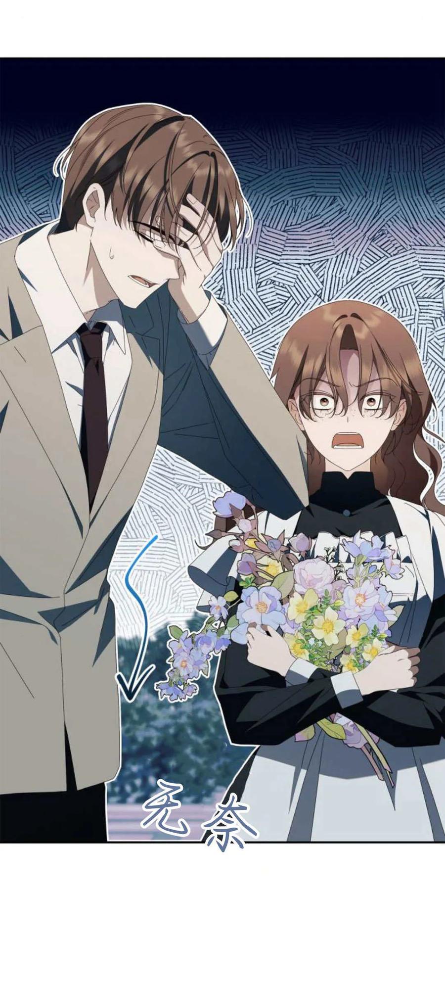 《伯爵家的神秘侍女》第19话 第60页