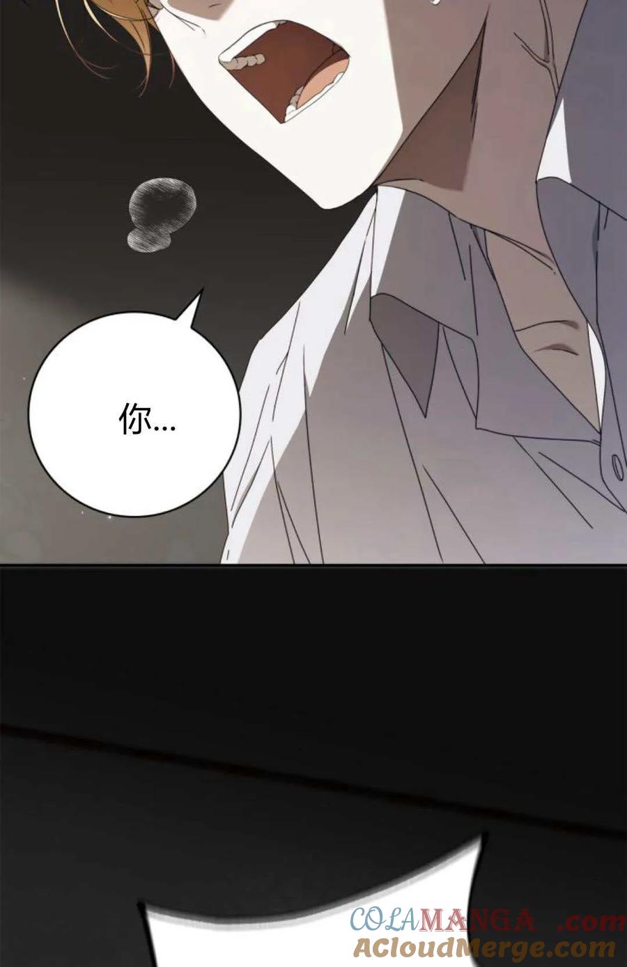 《伯爵家的神秘侍女》第19话 第67页