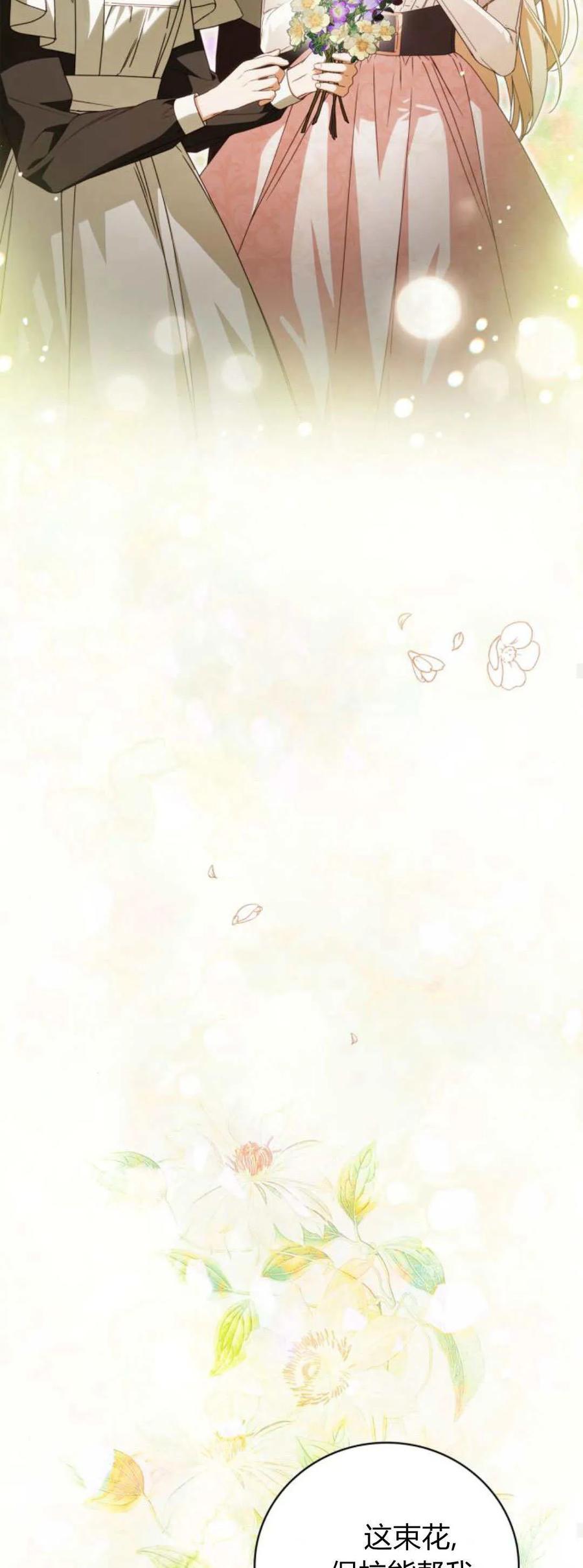 《伯爵家的神秘侍女》第19话 第38页