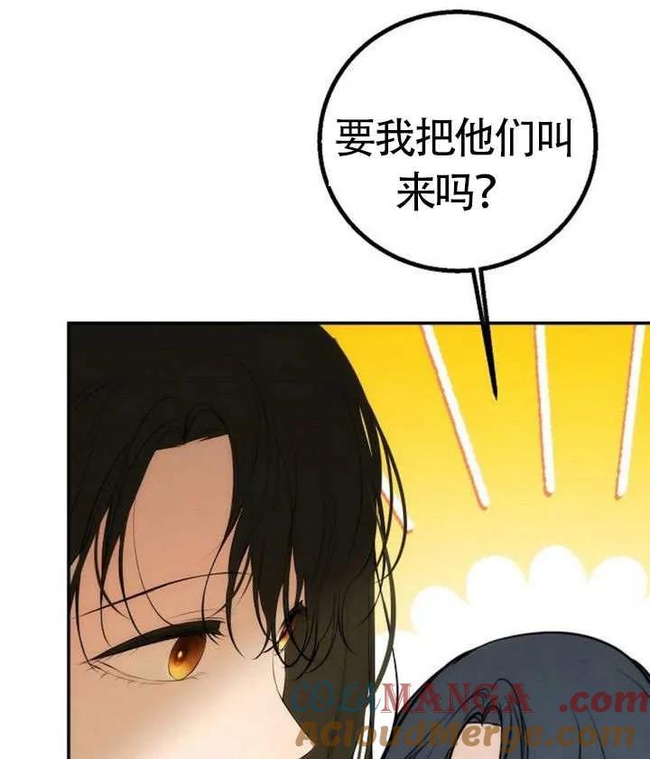 请教我欲望 - 第20话 - 第121张图