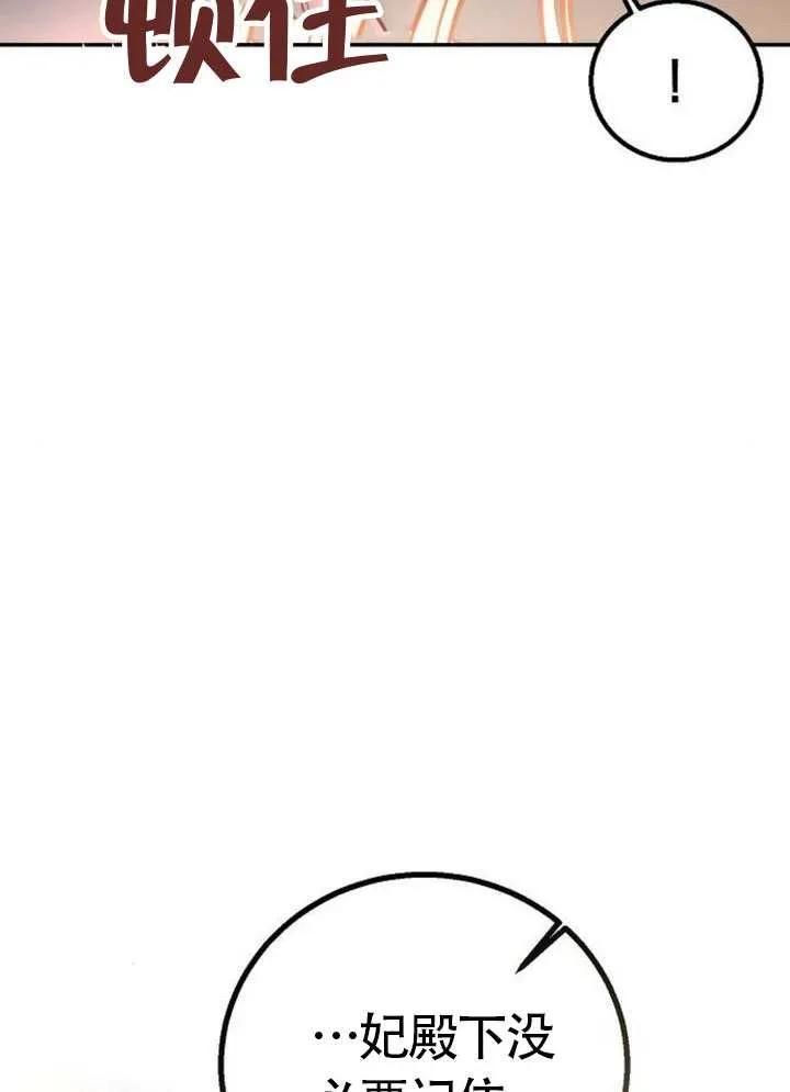 请教我欲望 - 第20话 - 第88张图