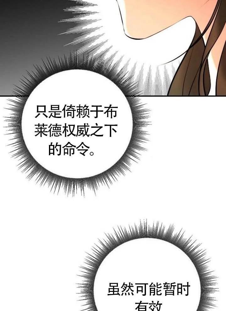 请教我欲望 - 第20话 - 第95张图