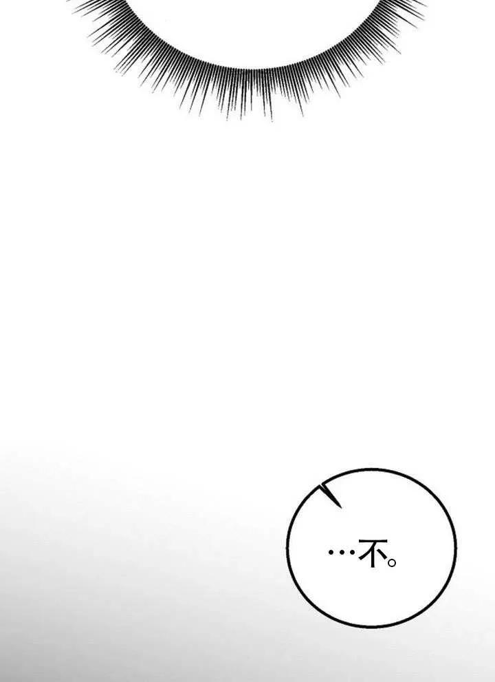 请教我欲望 - 第20话 - 第98张图