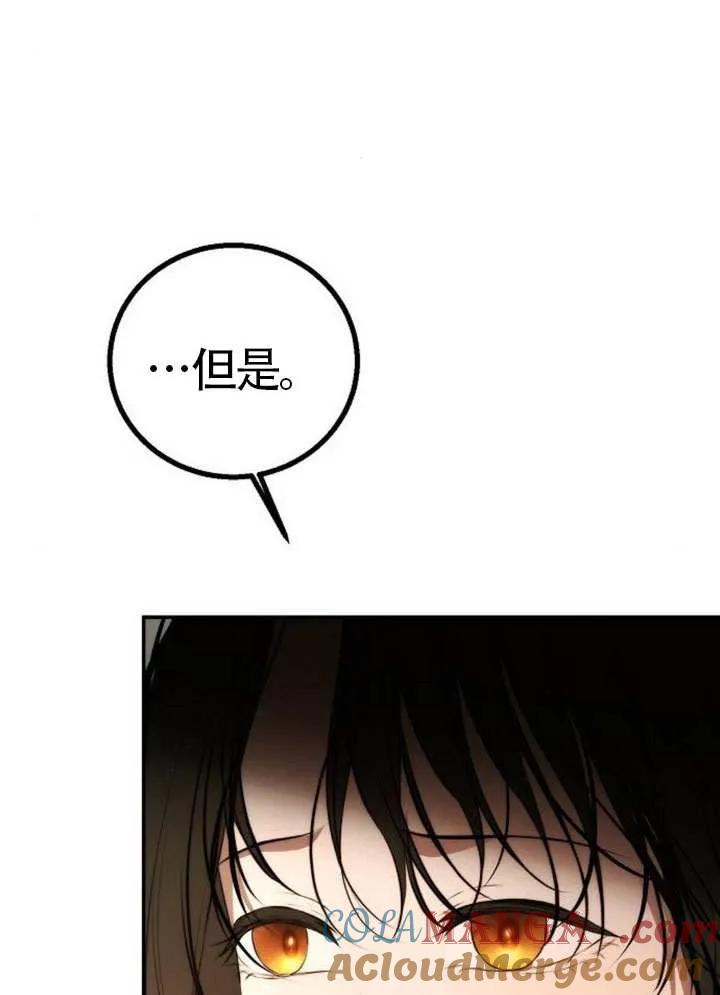 请教我欲望 - 第20话 - 第85张图