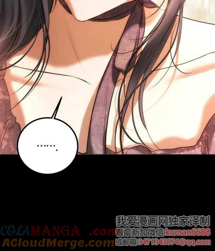 请教我欲望 - 第20话 - 第125张图