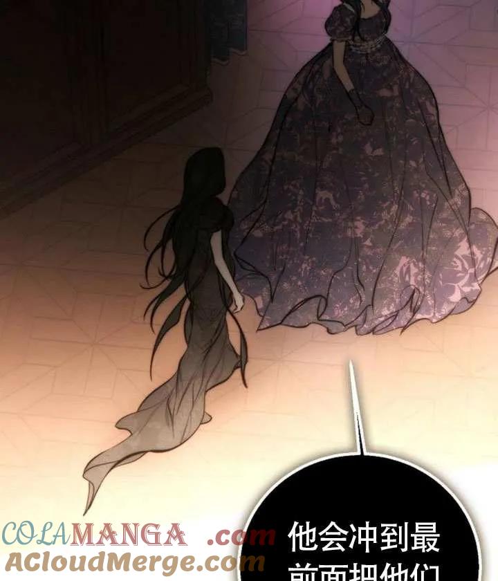 请教我欲望 - 第20话 - 第133张图