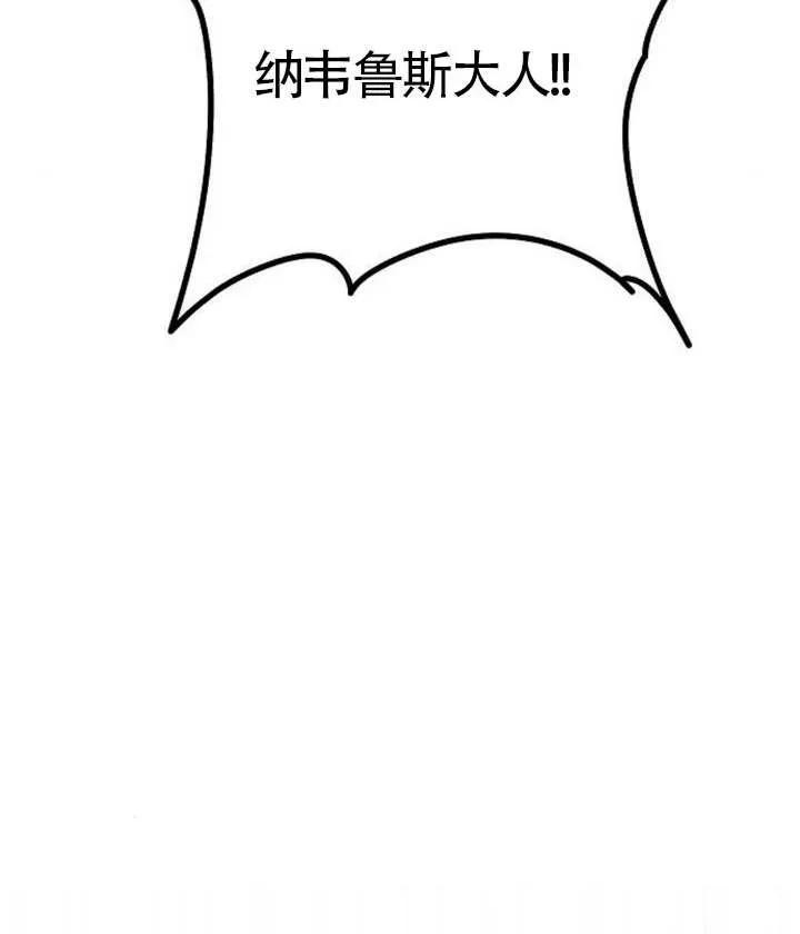 请教我欲望 - 第20话 - 第140张图