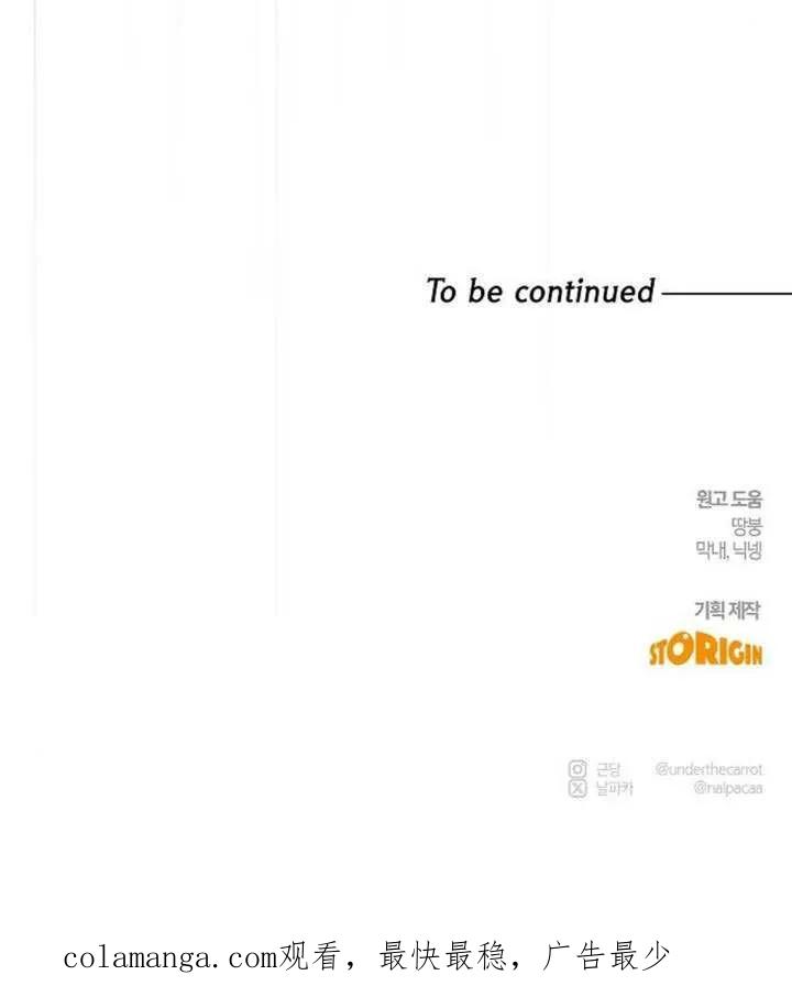 请教我欲望 - 第20话 - 第150张图