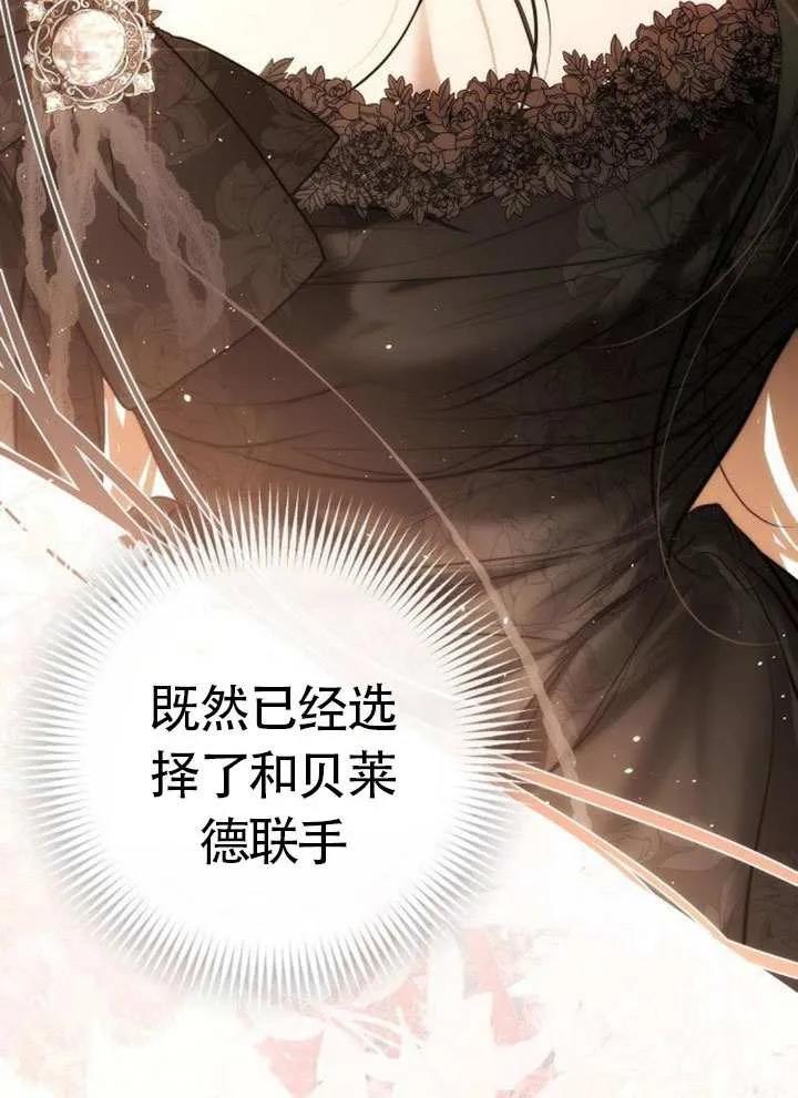 请教我欲望 - 第20话 - 第102张图