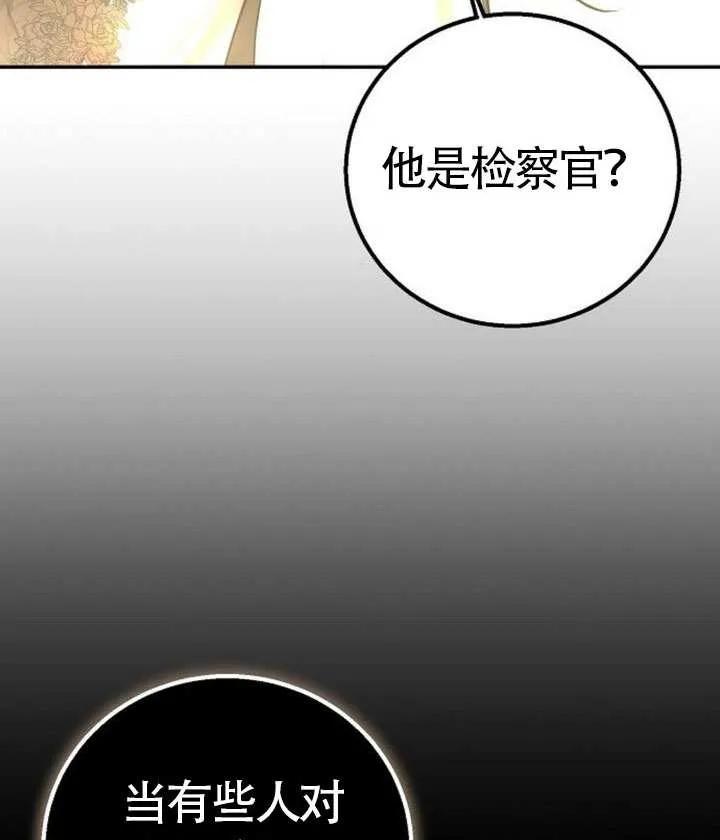 请教我欲望 - 第20话 - 第131张图