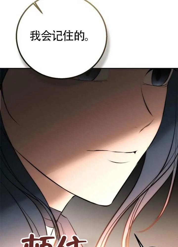 请教我欲望 - 第20话 - 第87张图