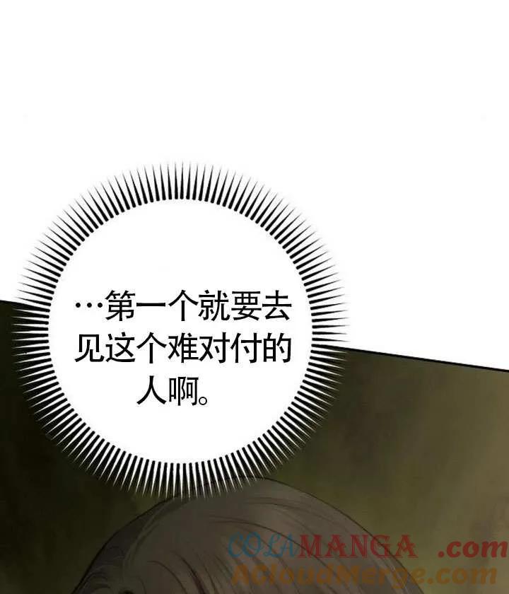 请教我欲望 - 第20话 - 第129张图