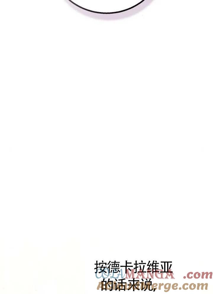 请教我欲望 - 第20话 - 第117张图