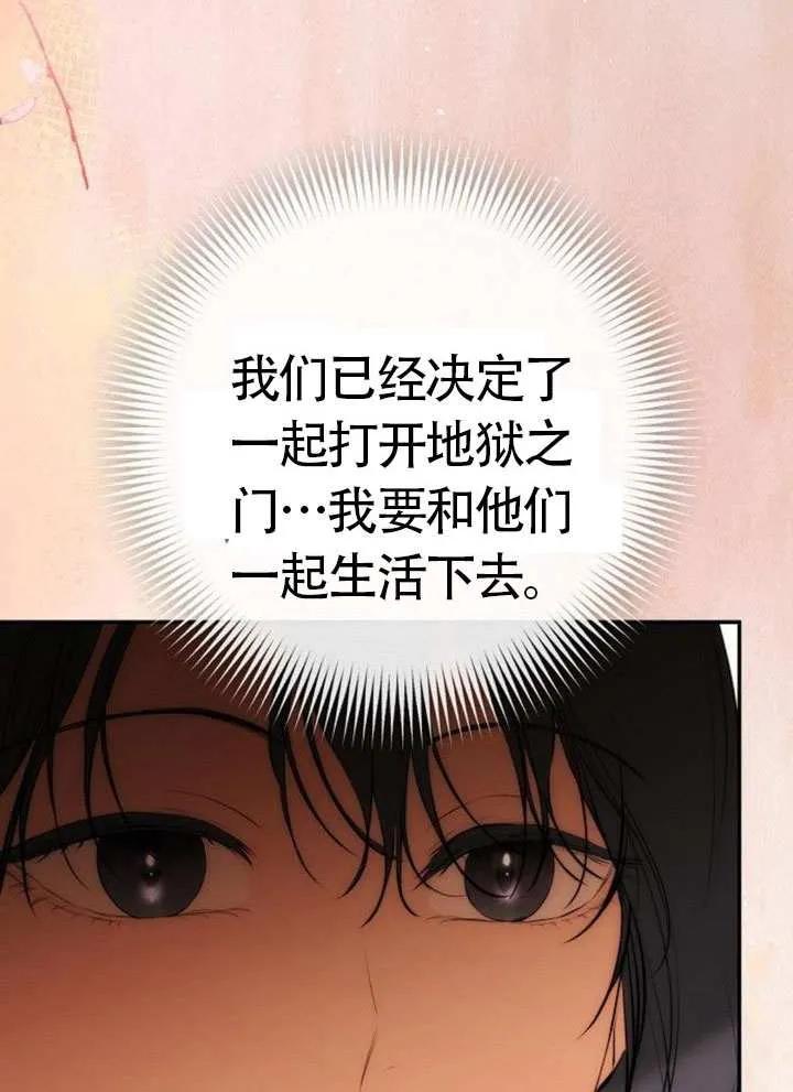 请教我欲望 - 第20话 - 第104张图