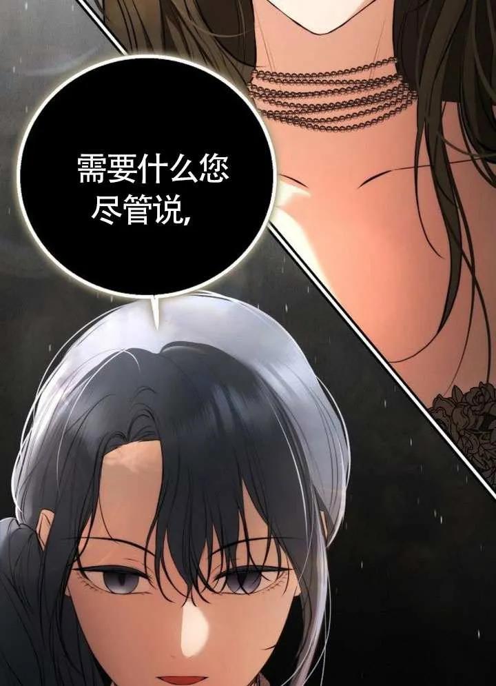 请教我欲望 - 第20话 - 第90张图