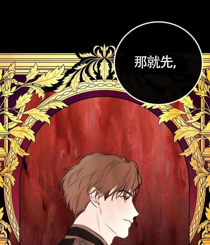 请教我欲望 - 第20话 - 第126张图