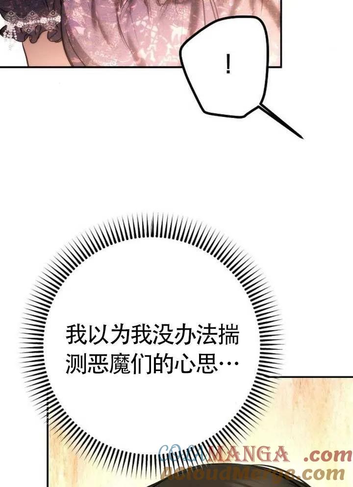 请教我欲望 - 第20话 - 第109张图