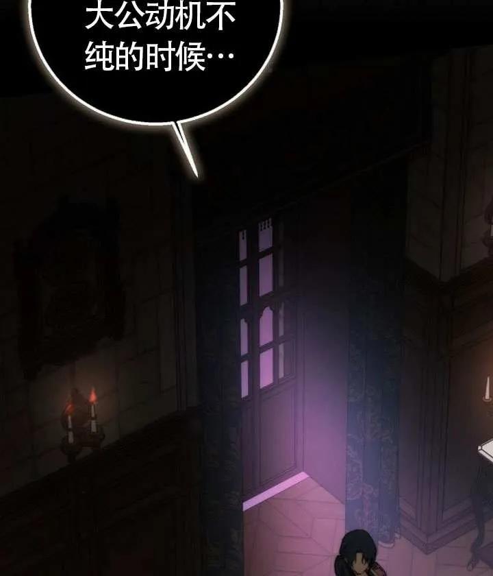 请教我欲望 - 第20话 - 第132张图