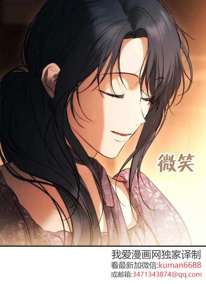 请教我欲望 - 第20话 - 第84张图