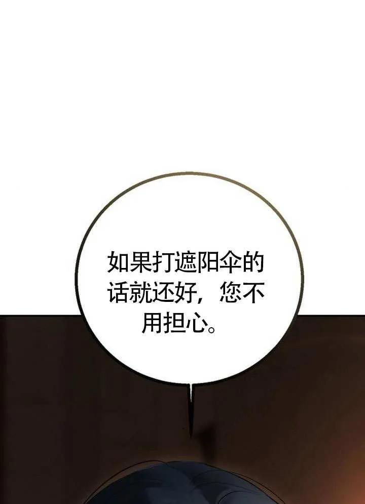 请教我欲望 - 第20话 - 第83张图