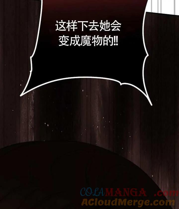 请教我欲望 - 第20话 - 第145张图