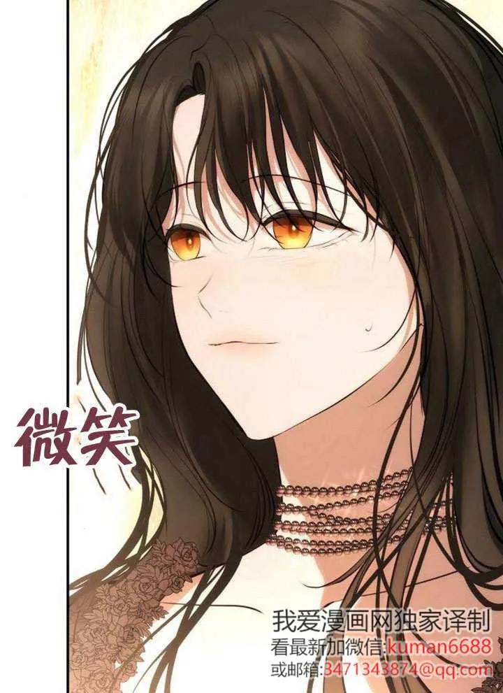 请教我欲望 - 第20话 - 第110张图