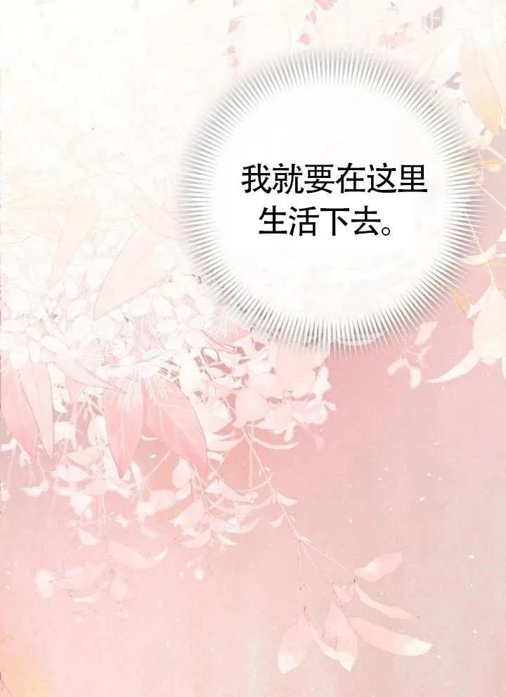 请教我欲望 - 第20话 - 第103张图