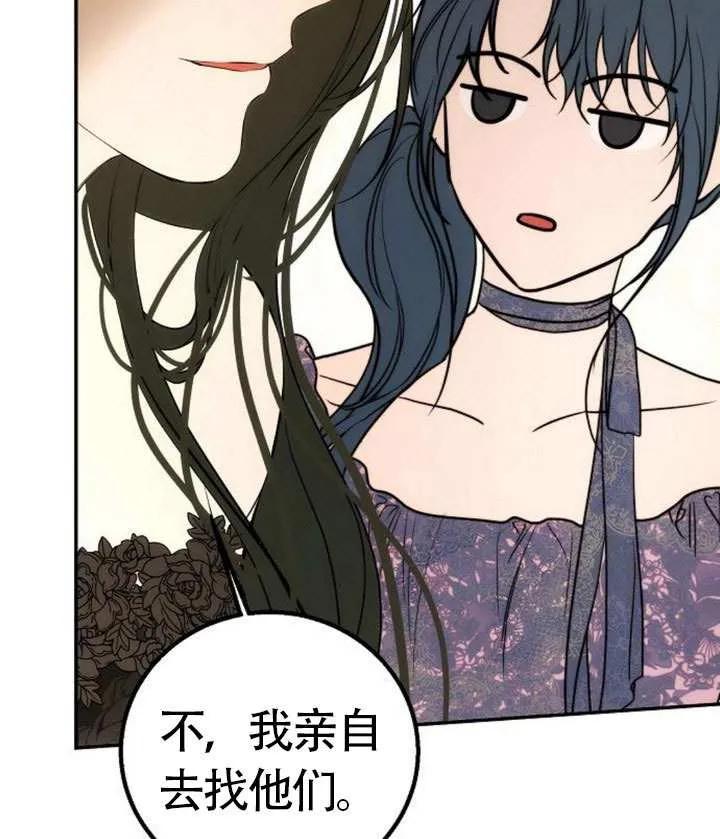 请教我欲望 - 第20话 - 第122张图