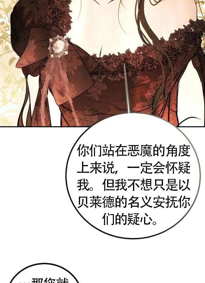 请教我欲望 - 第20话 - 第107张图