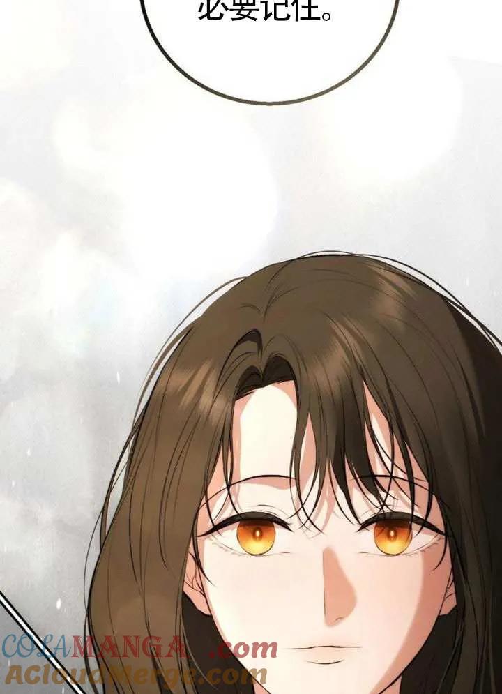 请教我欲望 - 第20话 - 第89张图