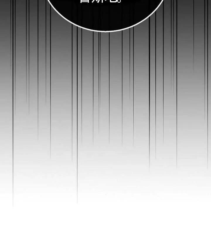 请教我欲望 - 第20话 - 第128张图