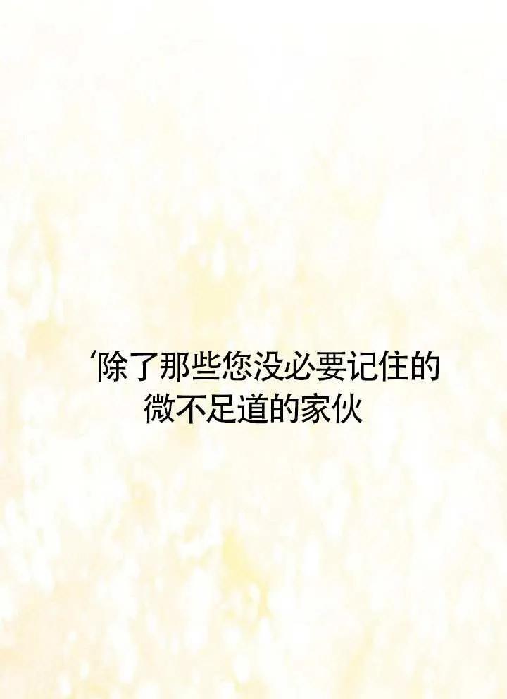 请教我欲望 - 第20话 - 第118张图