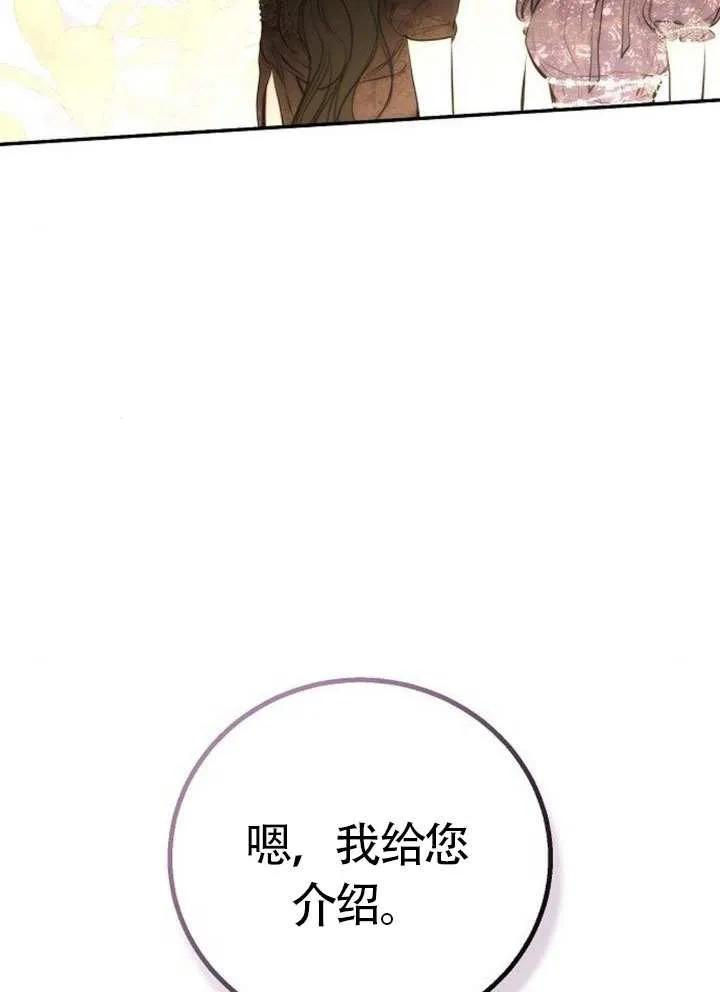 请教我欲望 - 第20话 - 第116张图