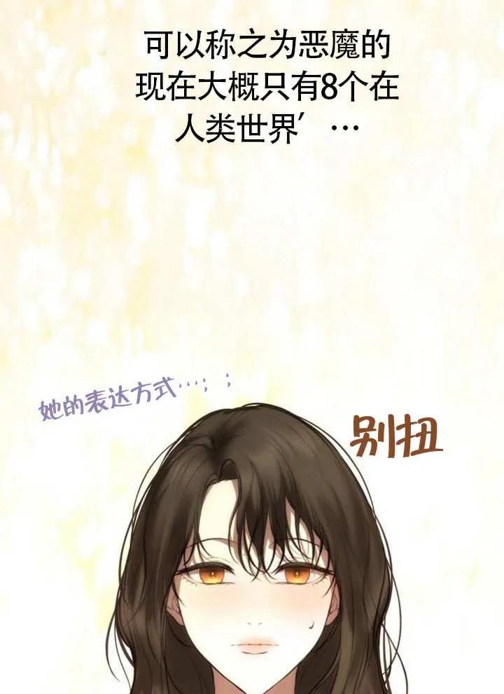 请教我欲望 - 第20话 - 第119张图