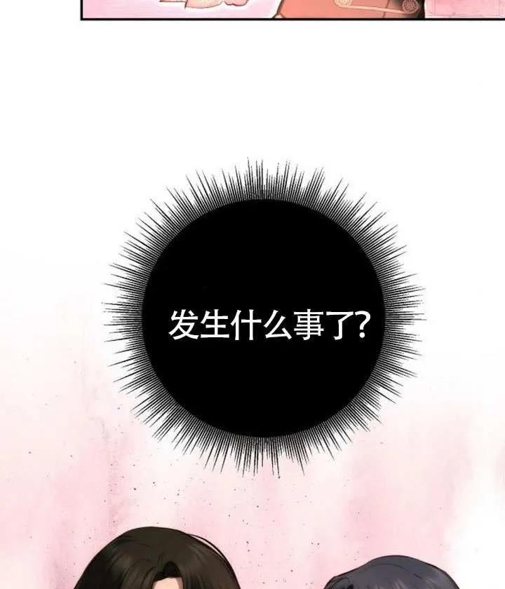 请教我欲望 - 第20话 - 第138张图