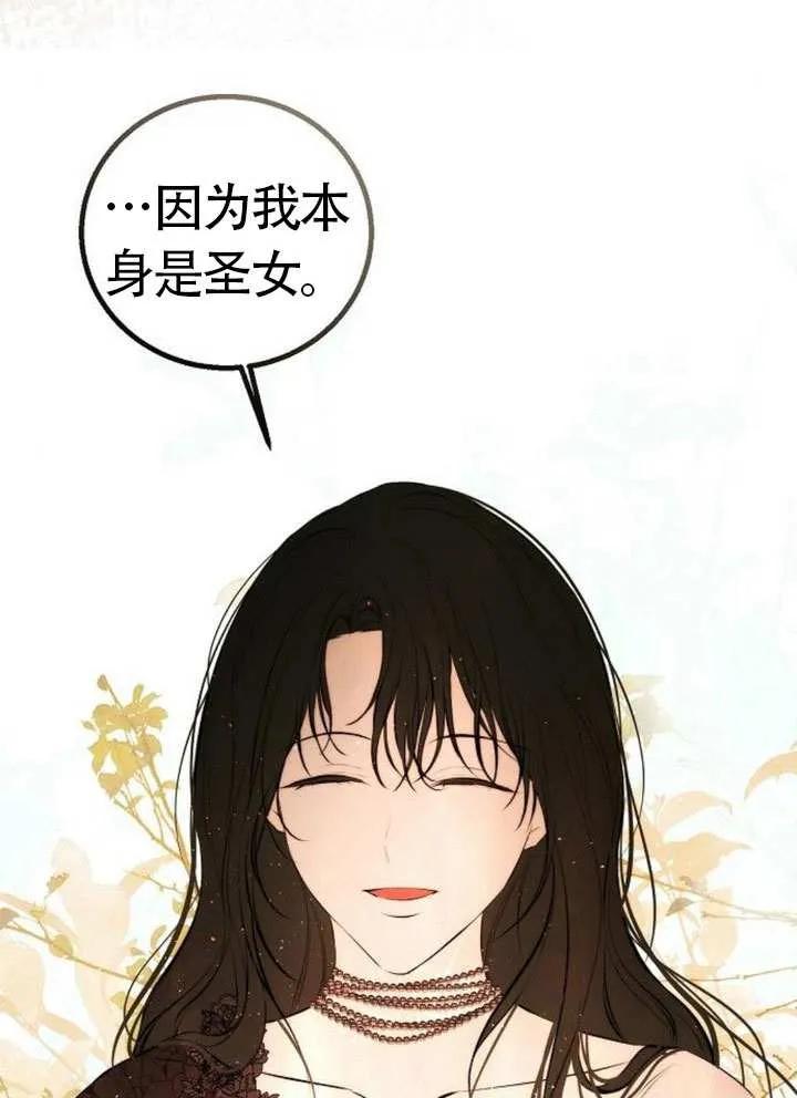 请教我欲望 - 第20话 - 第106张图