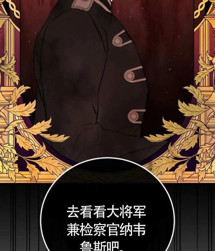 请教我欲望 - 第20话 - 第127张图