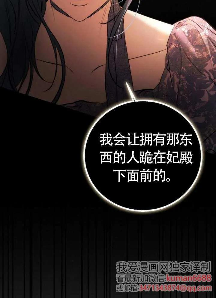 请教我欲望 - 第20话 - 第91张图